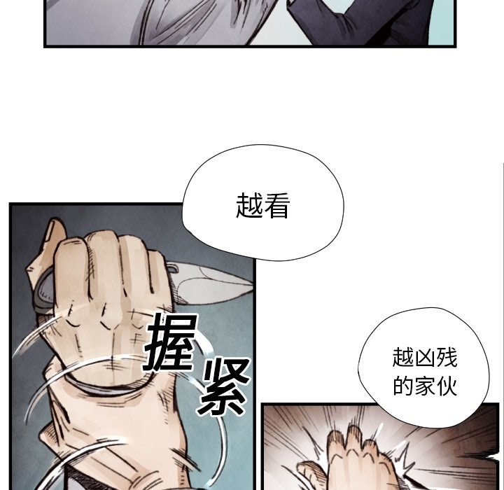 第8话 凶残的家伙97