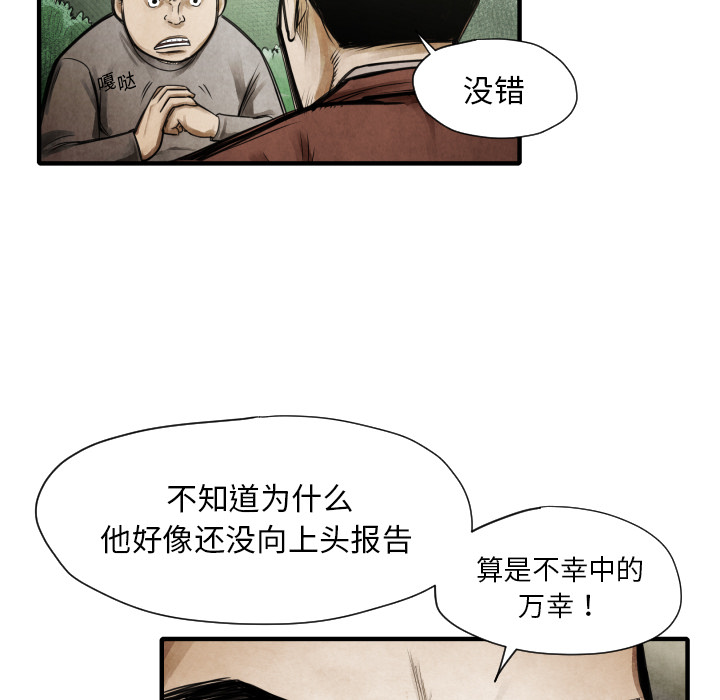 第9话 你做选择82