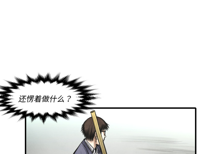 第10话 站前派0