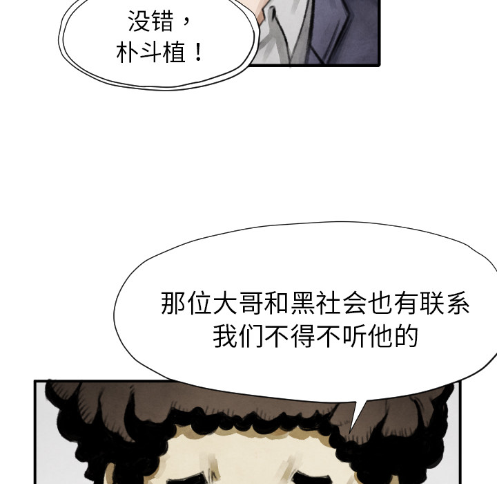 第10话 站前派100