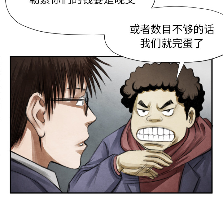 第10话 站前派102