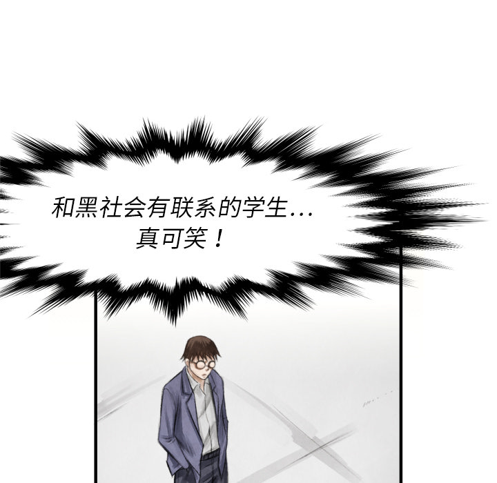 第10话 站前派103