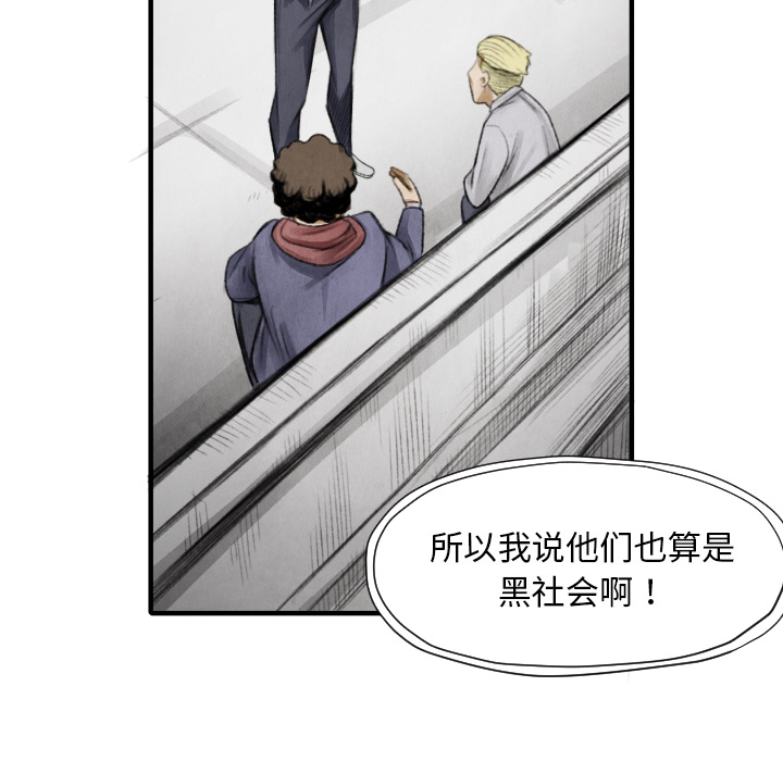 第10话 站前派104