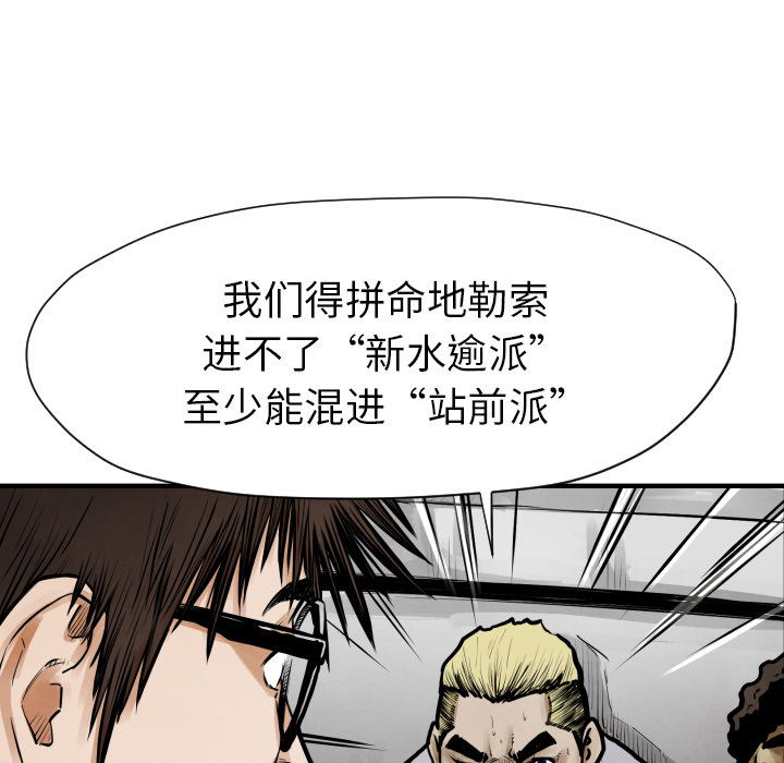 第10话 站前派105