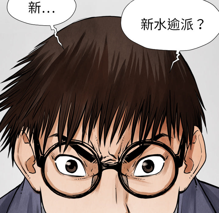 第10话 站前派107