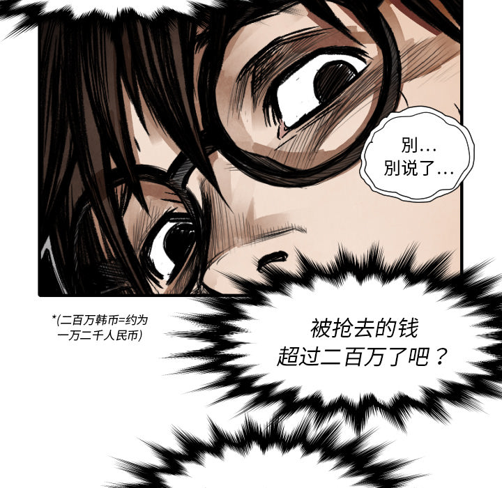 第10话 站前派22