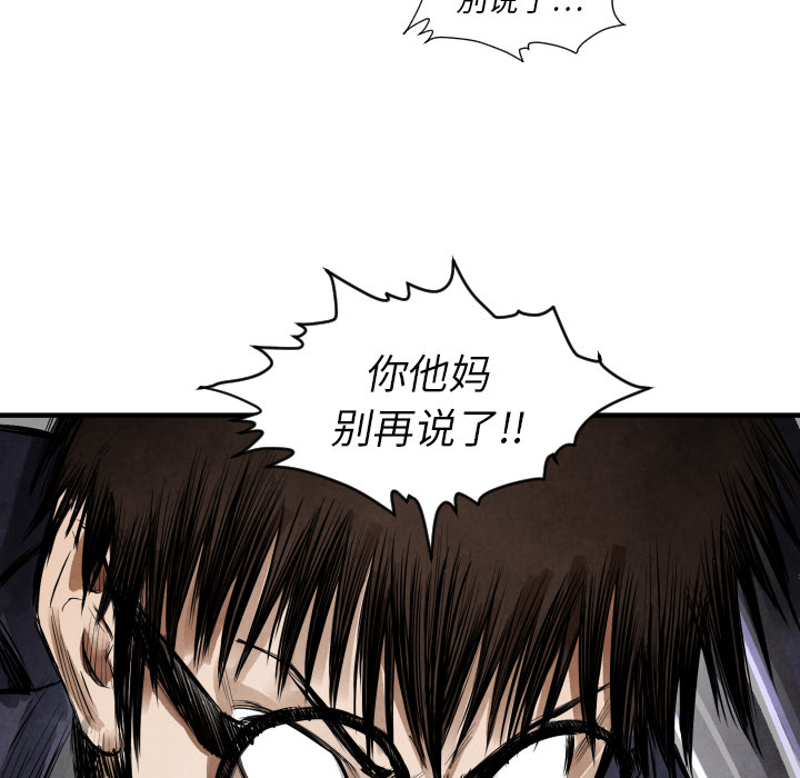 第10话 站前派26