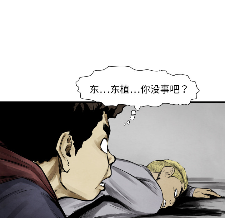 第10话 站前派50