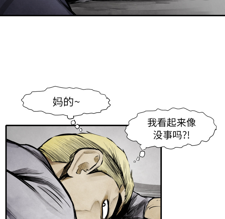 第10话 站前派51
