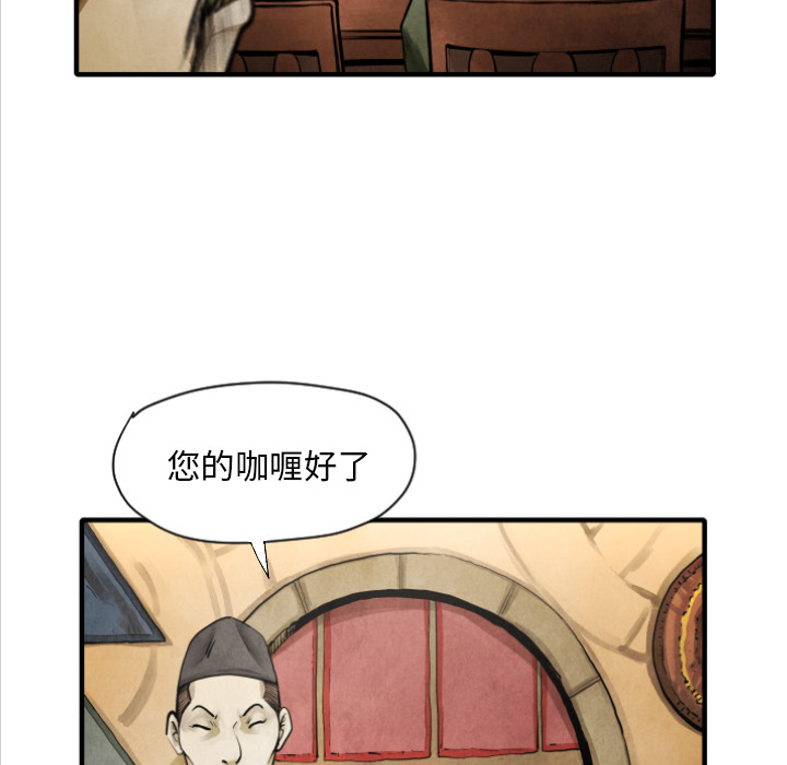 第10话 站前派66