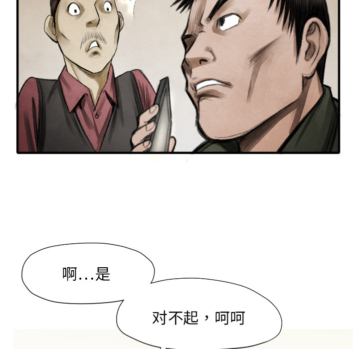 第10话 站前派82