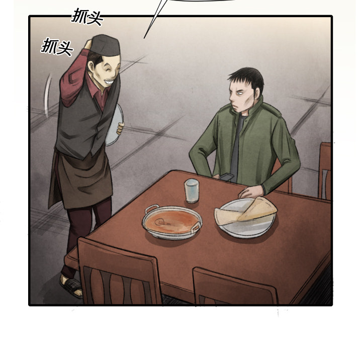 第10话 站前派83