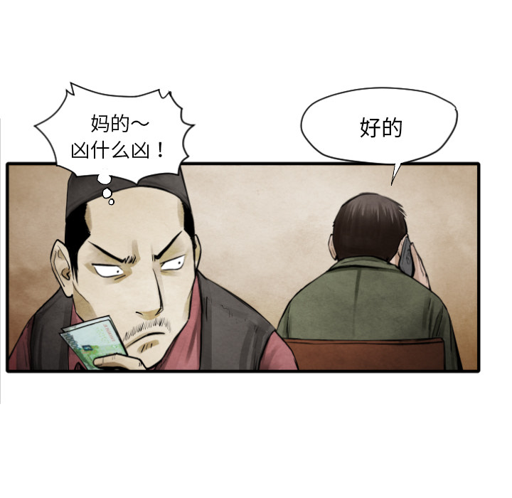 第10话 站前派84