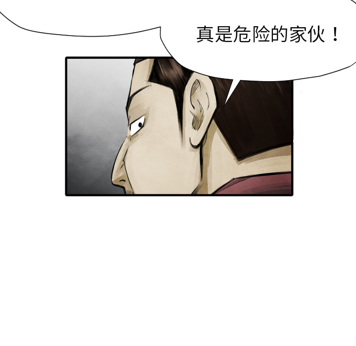 第10话 站前派90