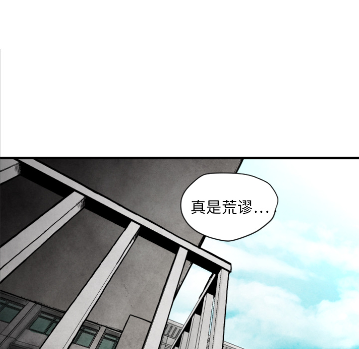 第10话 站前派91