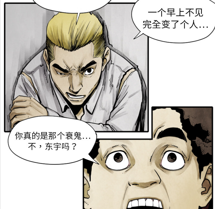 第10话 站前派93