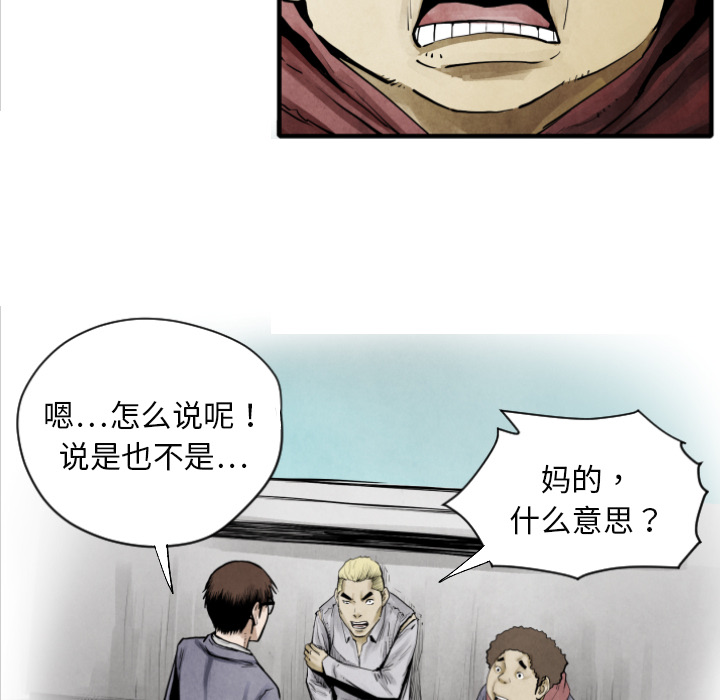 第10话 站前派94