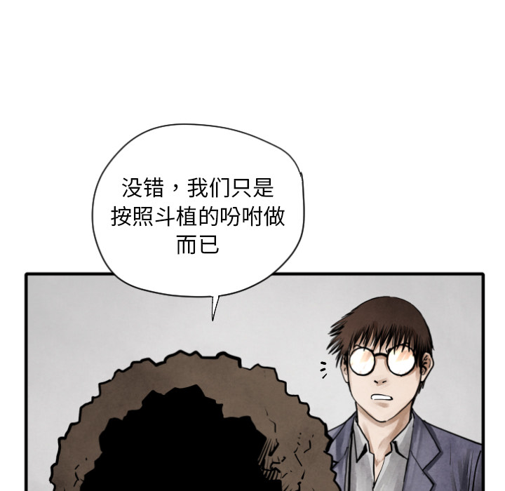 第10话 站前派97