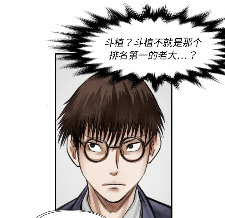 第10话 站前派99