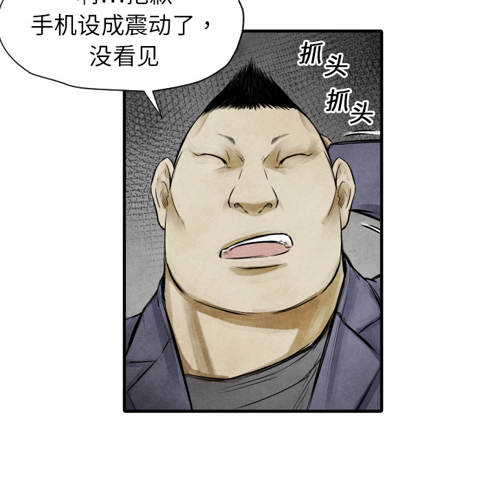 第11话 我也要加入你们104