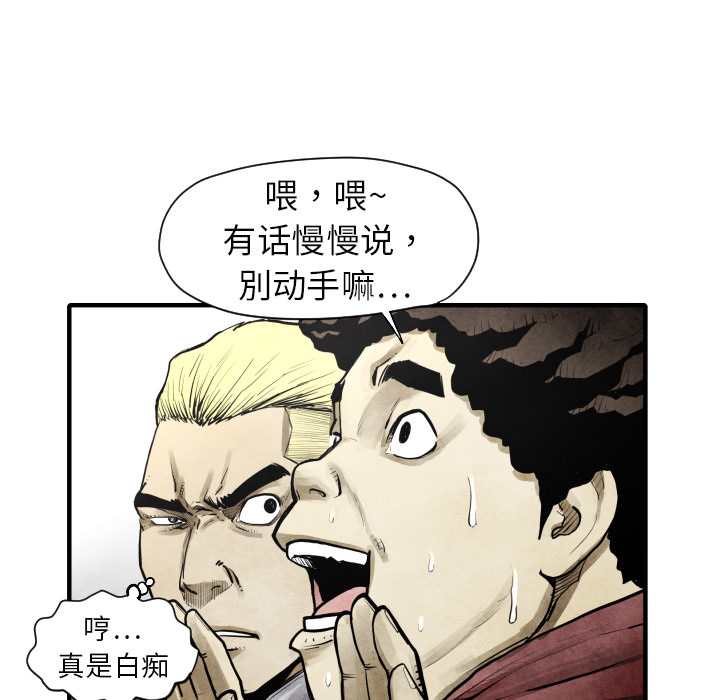 第11话 我也要加入你们19