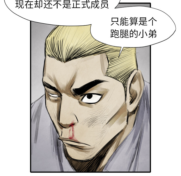 第11话 我也要加入你们29