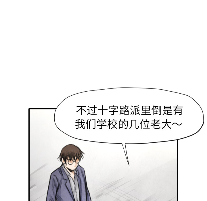 第11话 我也要加入你们30