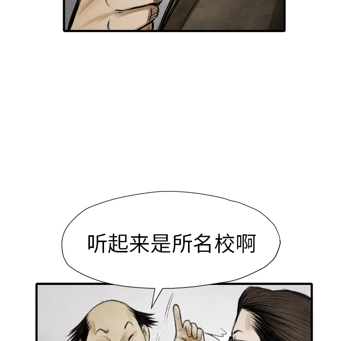 第11话 我也要加入你们82