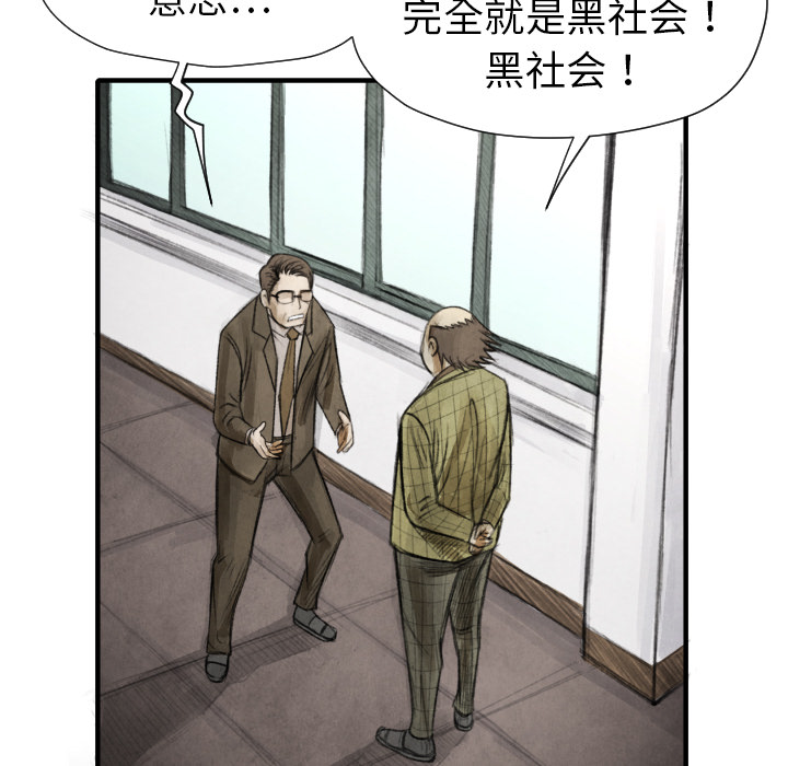 第11话 我也要加入你们84