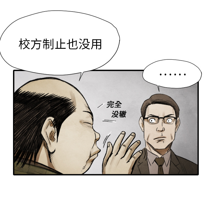 第11话 我也要加入你们87