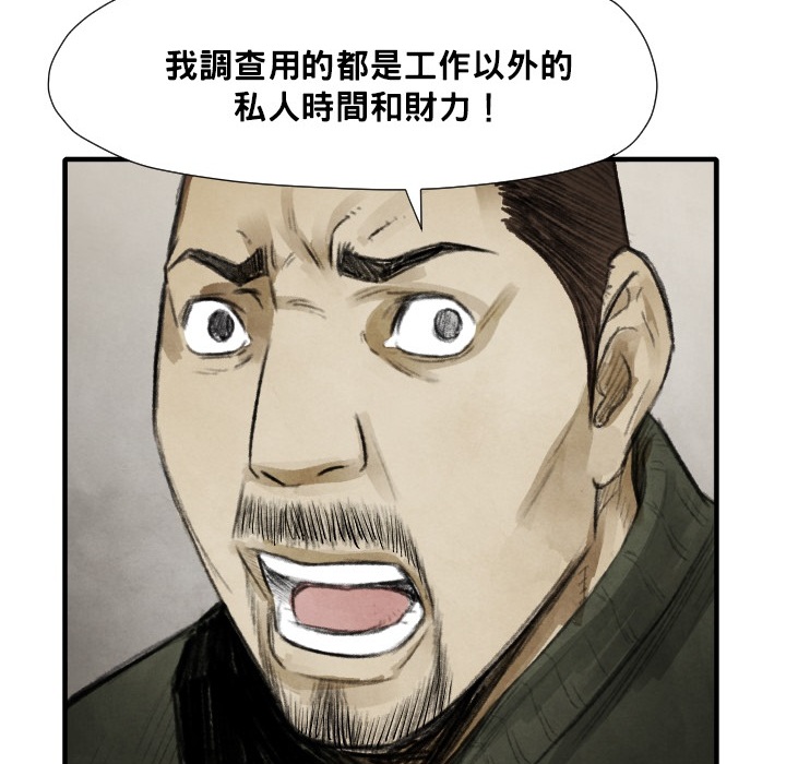 第12话 挨罚100