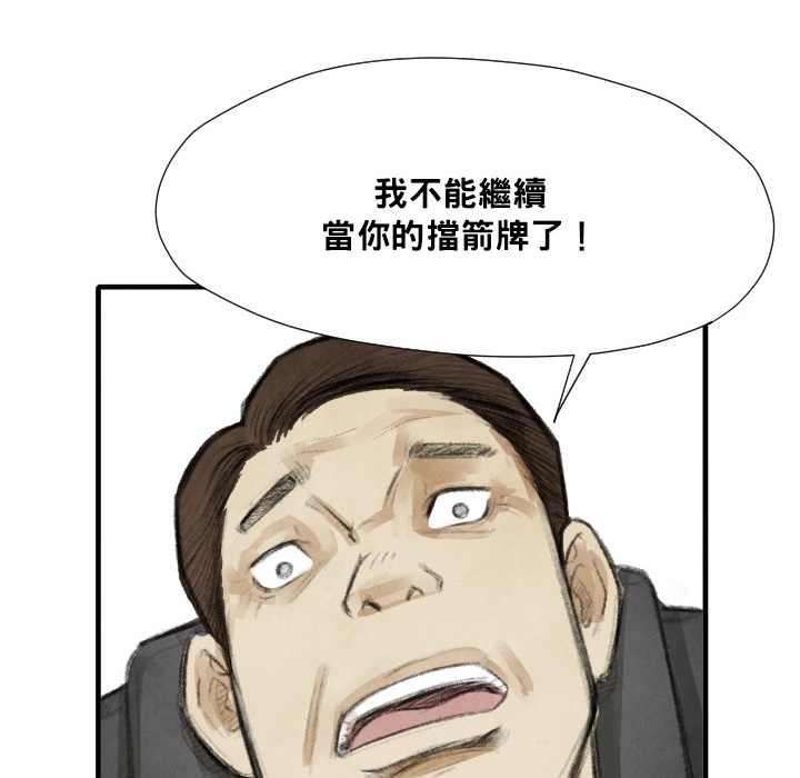第12话 挨罚103