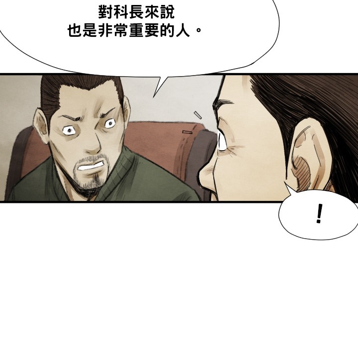 第12话 挨罚105