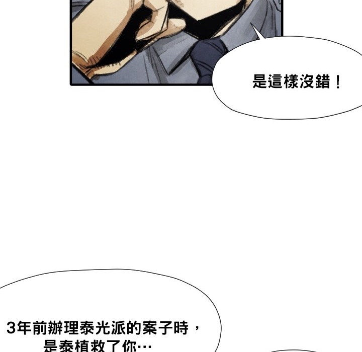 第12话 挨罚107