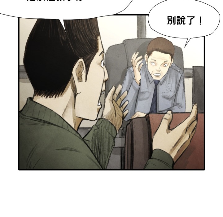 第12话 挨罚108