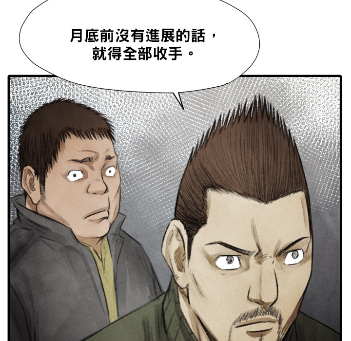 第12话 挨罚118