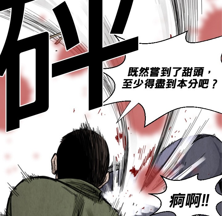 第12话 挨罚28