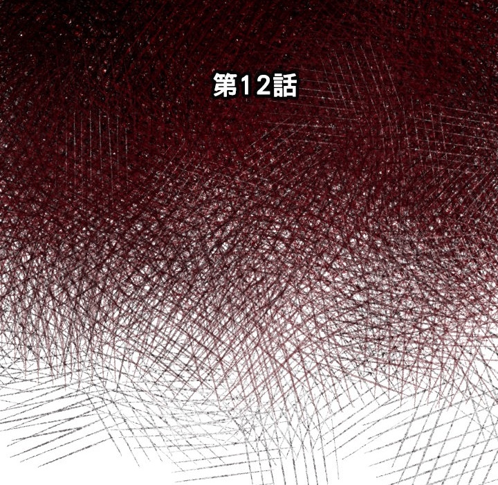 第12话 挨罚49
