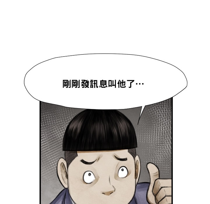 第12话 挨罚57