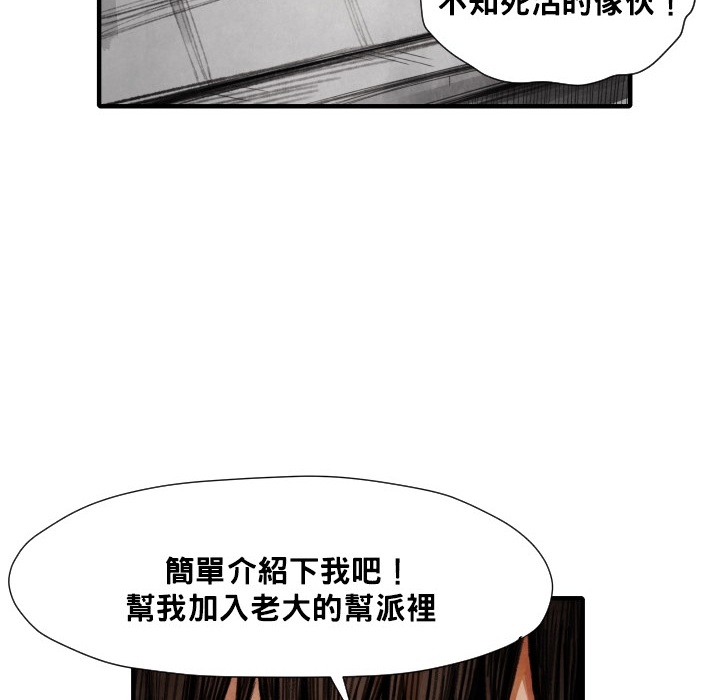 第12话 挨罚77