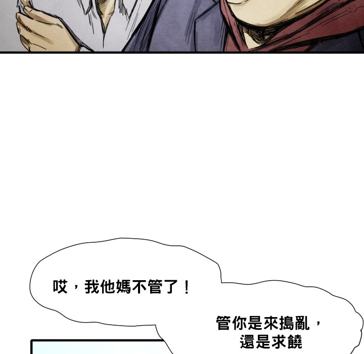 第12话 挨罚80