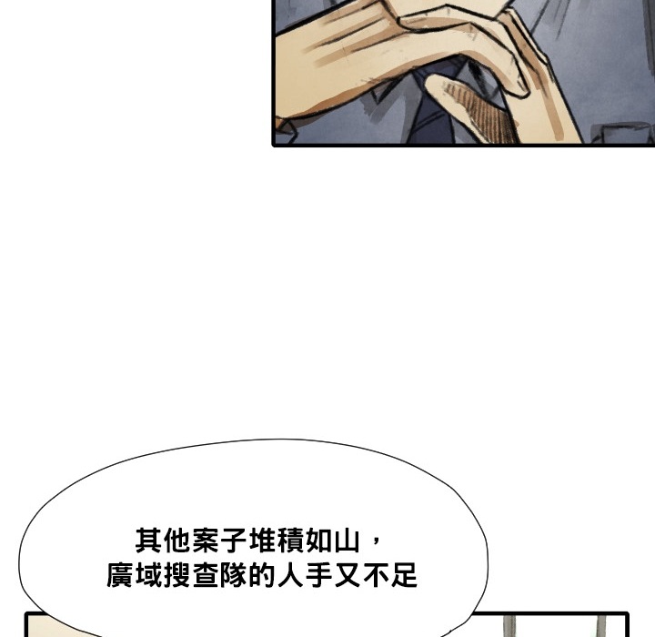 第12话 挨罚97