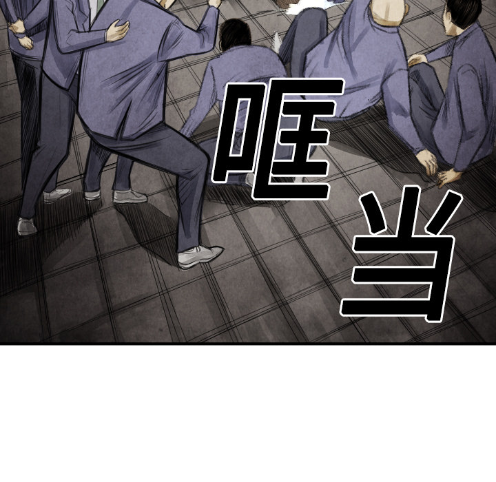 第13话 踩在脚下101
