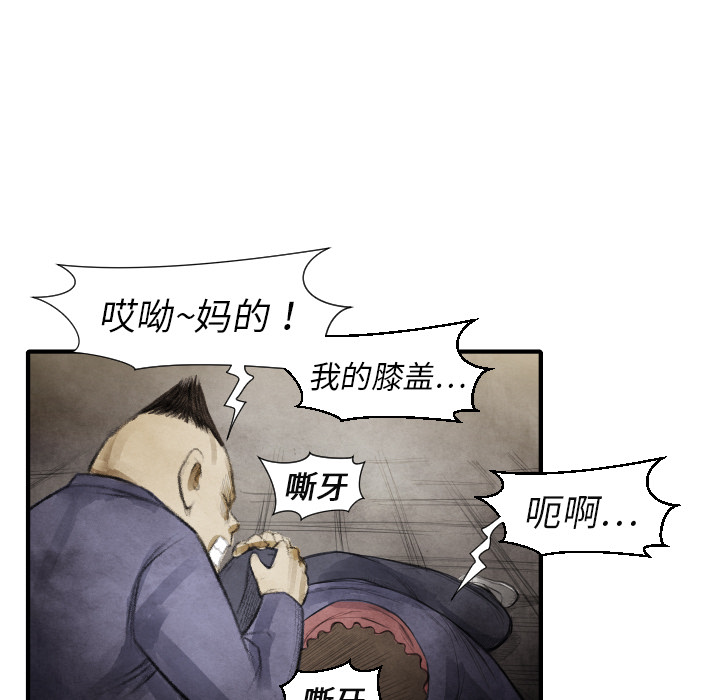 第13话 踩在脚下102