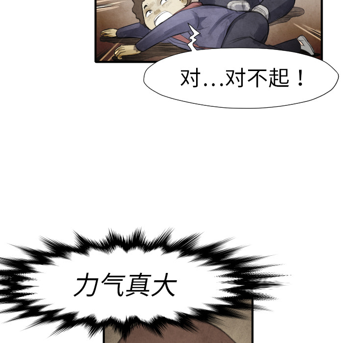 第13话 踩在脚下104