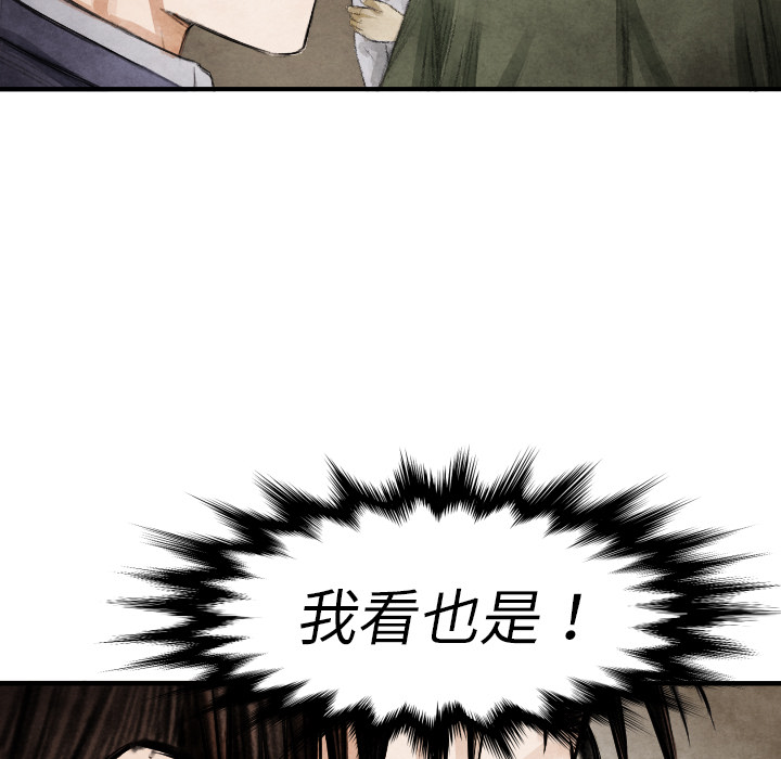 第13话 踩在脚下107