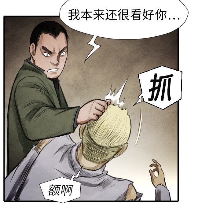 第13话 踩在脚下109
