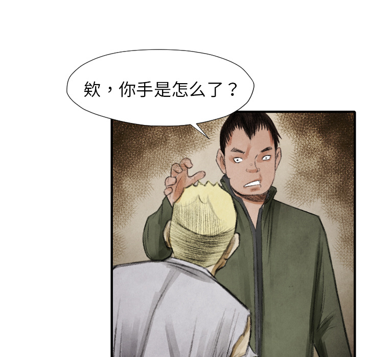 第13话 踩在脚下113