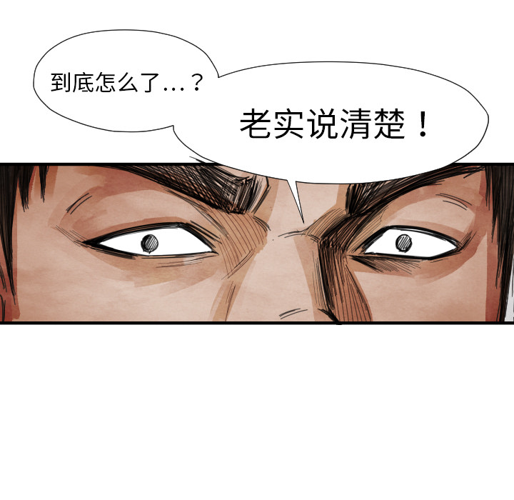 第13话 踩在脚下116