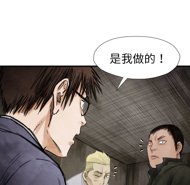 第13话 踩在脚下117